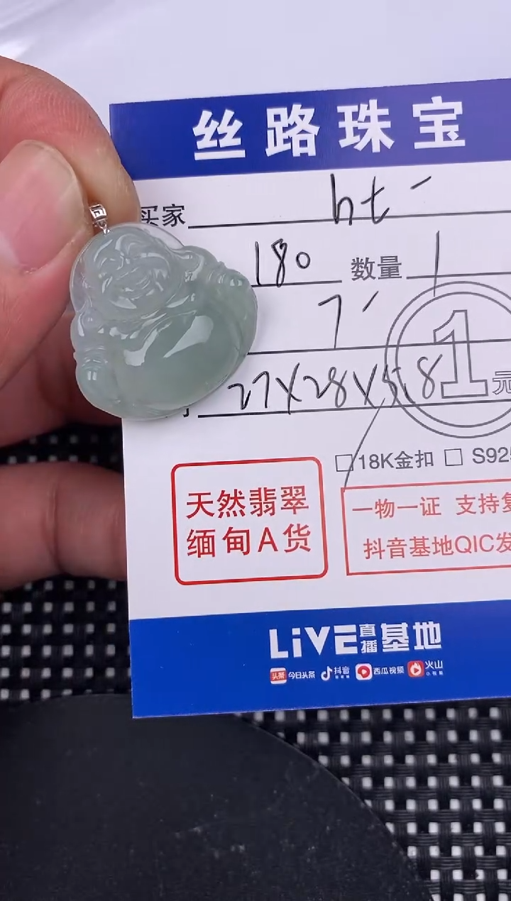 【闪购商品】翡翠颈饰18K金镶嵌挂件