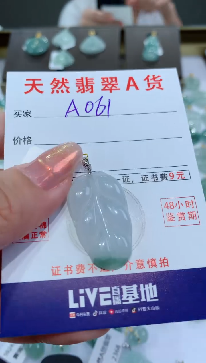 【闪购商品】翡翠颈饰18K金镶嵌天然翡翠A货挂件