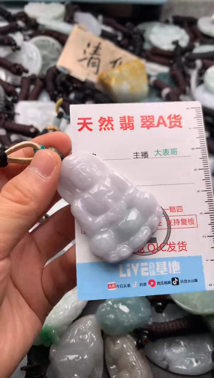 【闪购商品】翡翠吊坠(不含链)未镶嵌1