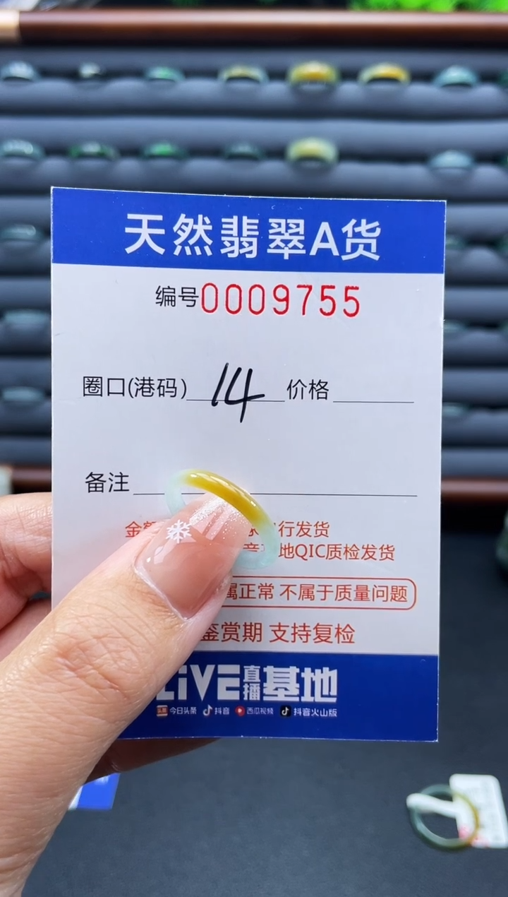 未镶嵌戒指翡翠戒圈