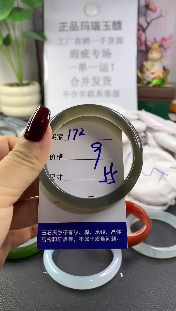 手镯玛瑙/玉髓未镶嵌172