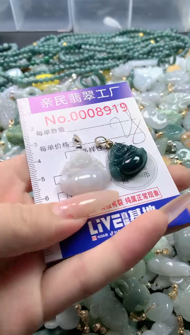 【闪购商品】翡翠吊坠(不含链)未镶嵌8919