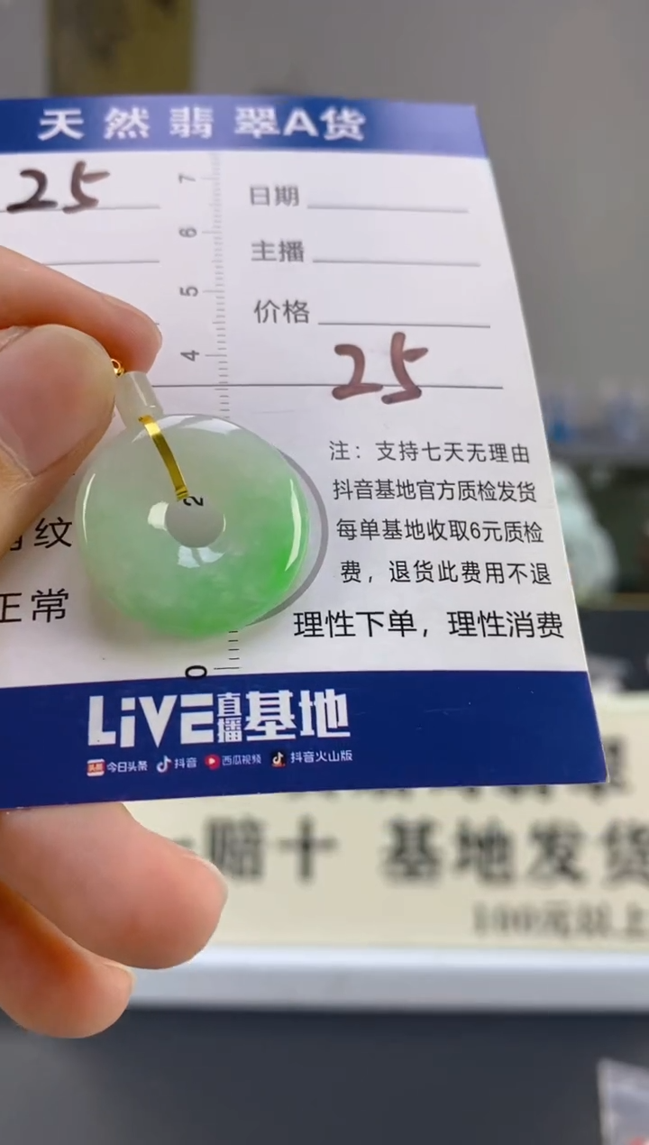 【闪购商品】翡翠颈饰18K金镶嵌天然A货翡翠