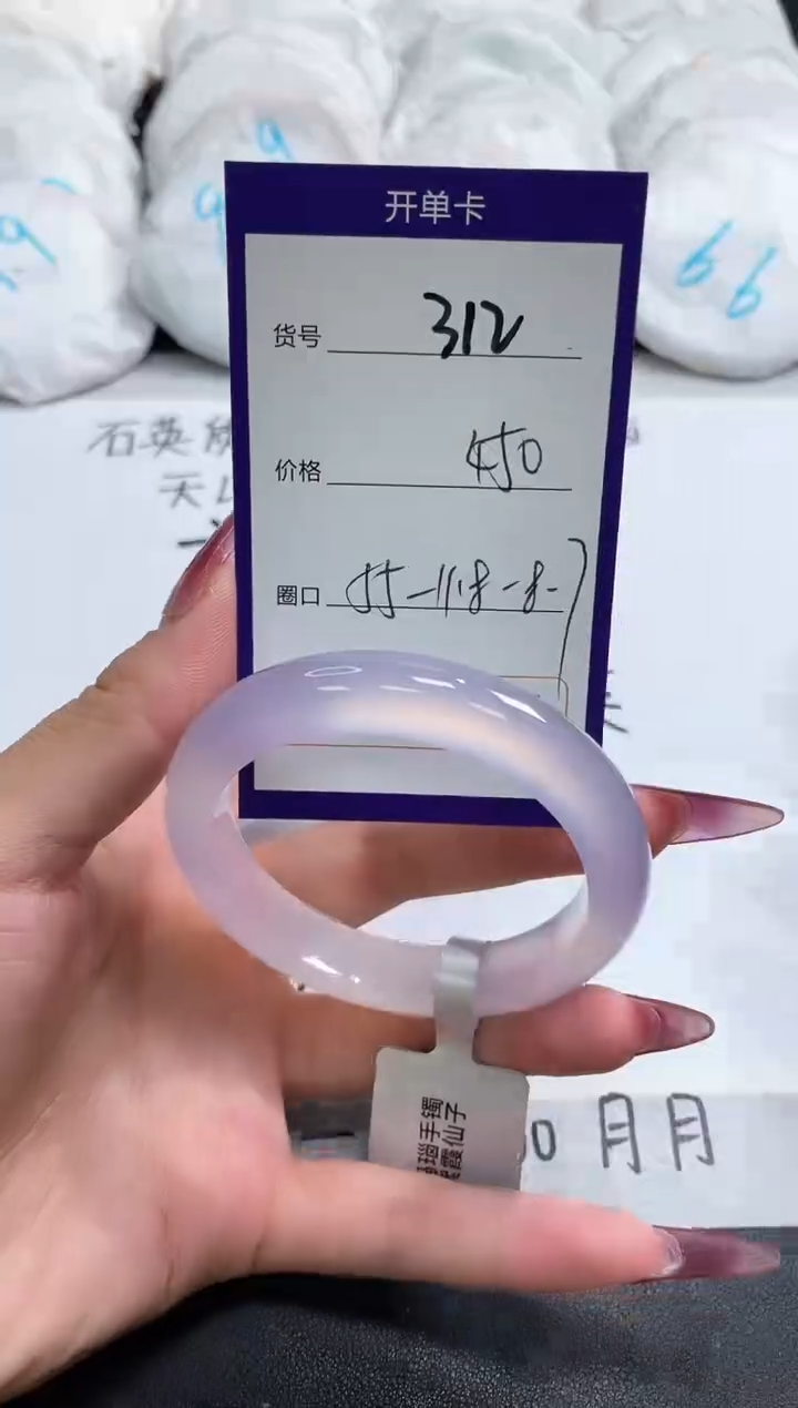 【闪购商品】玛瑙/玉髓手镯未镶嵌312