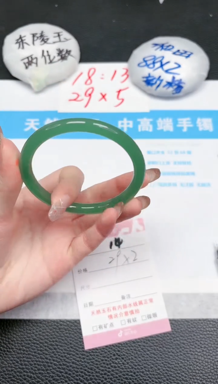 【闪购商品】石英质玉手镯未镶嵌14-57.9