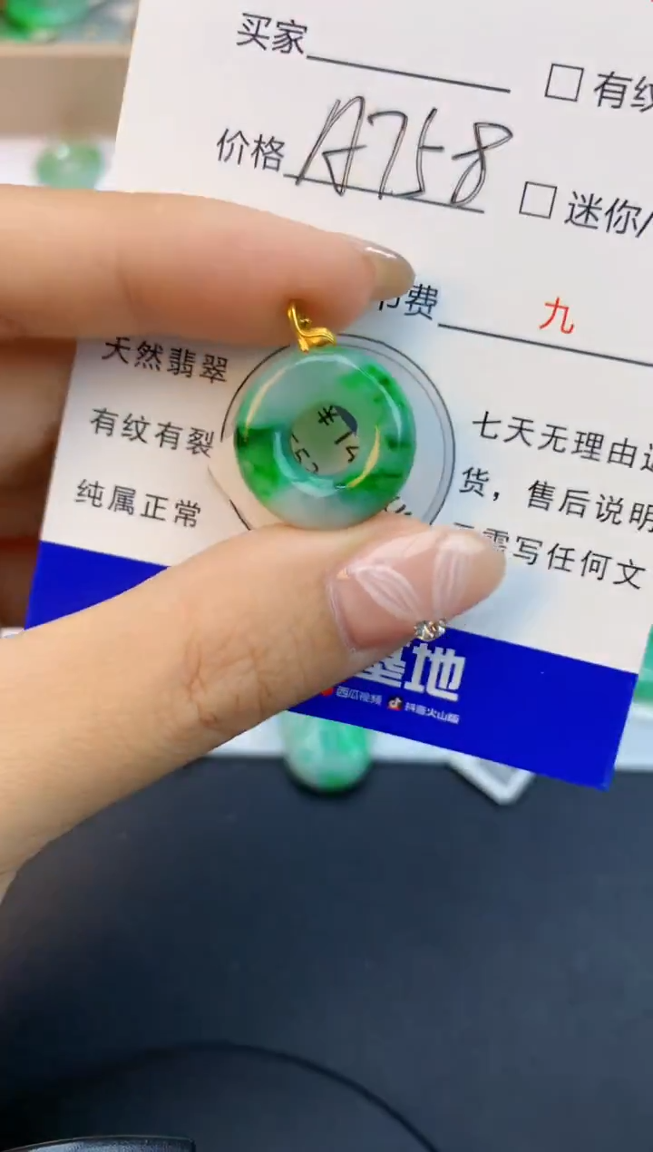 颈饰18K金镶嵌翡翠天然缅甸a货翡翠百元以上9元证书费自理