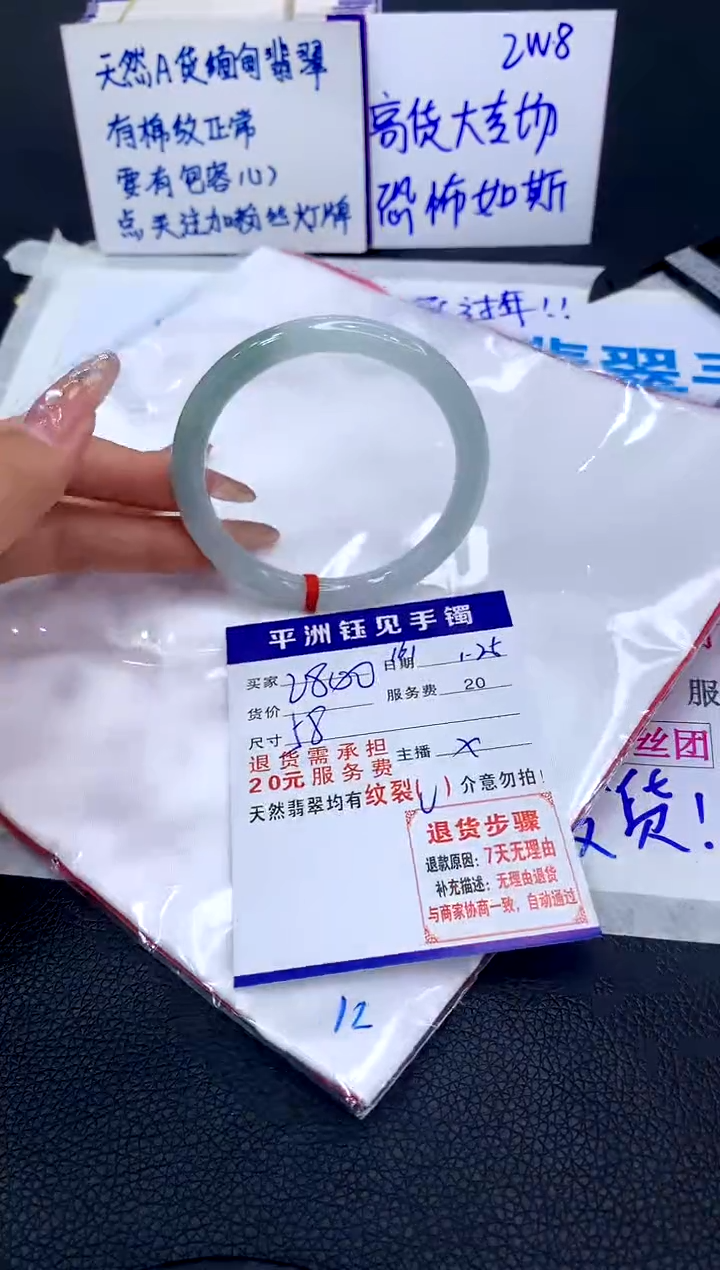 【闪购商品】翡翠手镯未镶嵌11111111111111