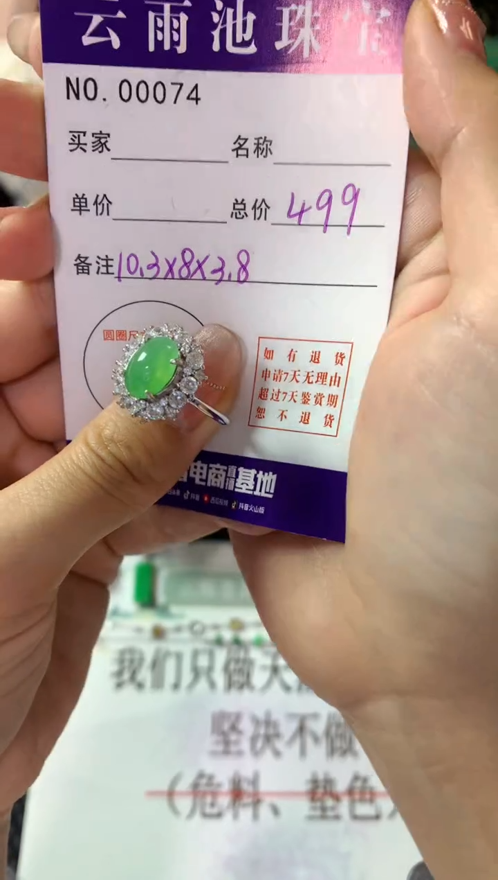 银S925镶嵌戒指翡翠翡翠