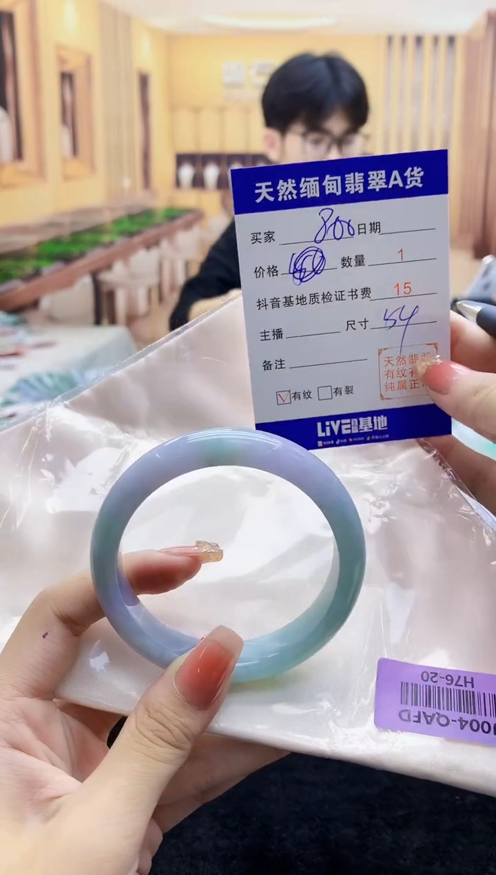 【闪购商品】翡翠手镯未镶嵌   H76-20