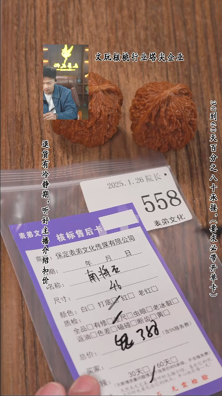 【闪购商品】文玩核桃把件558南疆石