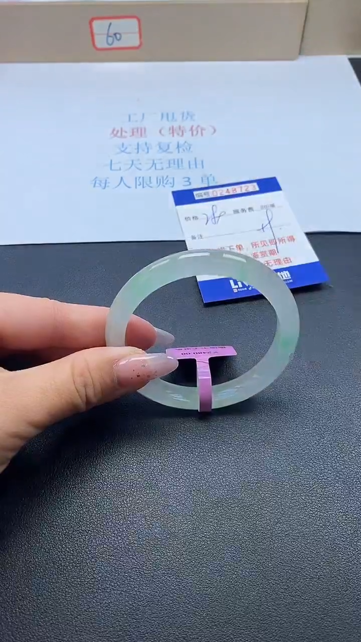 0以实物为准0000248723