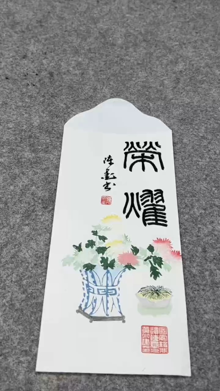 【闪购商品】书法陈老师的作品bp24103b