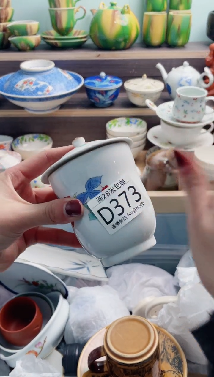 【闪购商品】D373***********