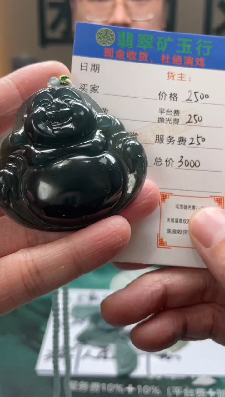 【闪购商品】定制翡翠未镶嵌毛货-不退不换