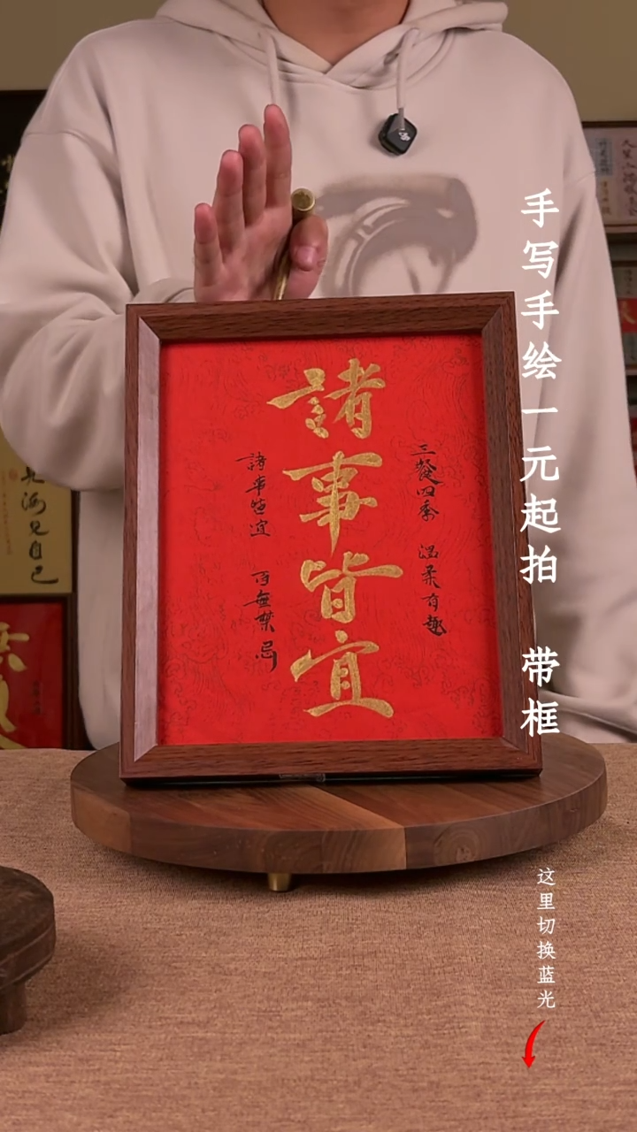 书法雍*书法文玩，手写手绘