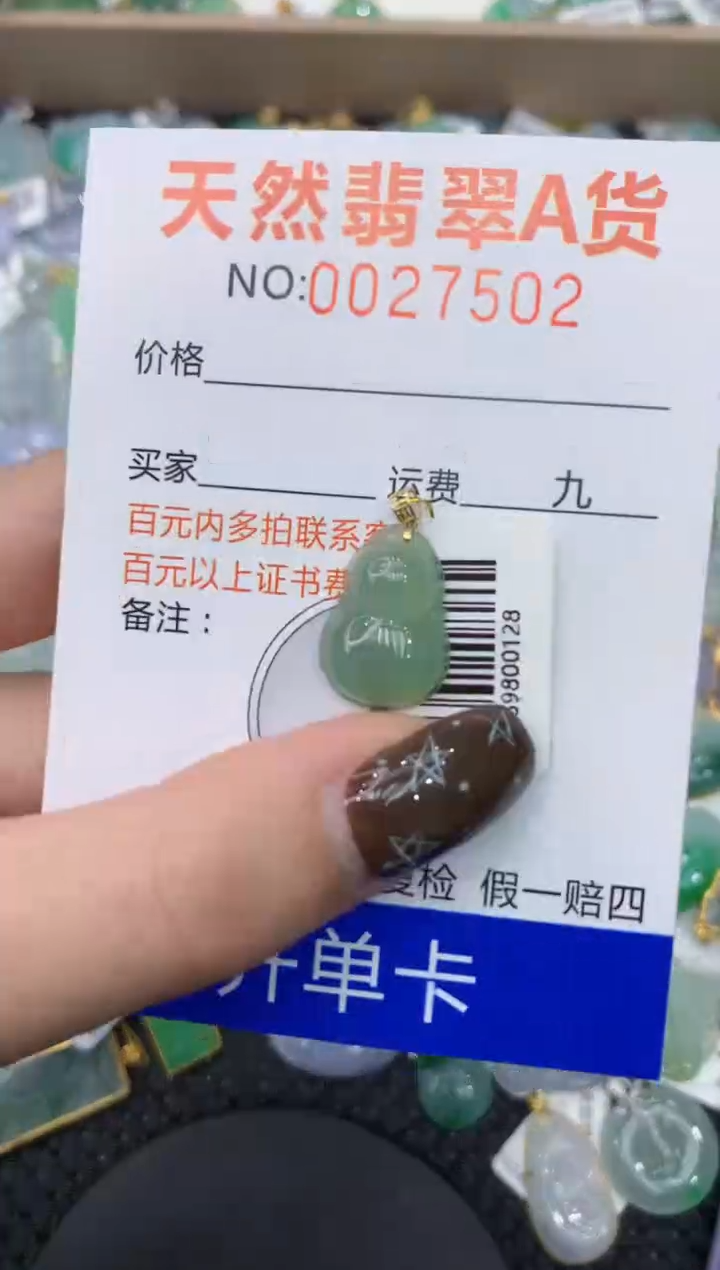 【闪购商品】翡翠颈饰18K金镶嵌1111111111111