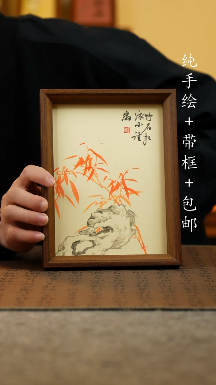 国画原创纯手绘国风国画摆台：画芯+画框17*23