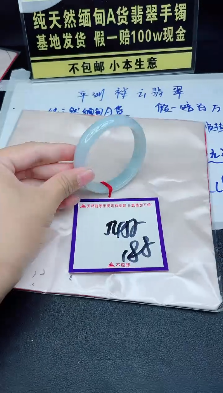 翡翠手镯未镶嵌我