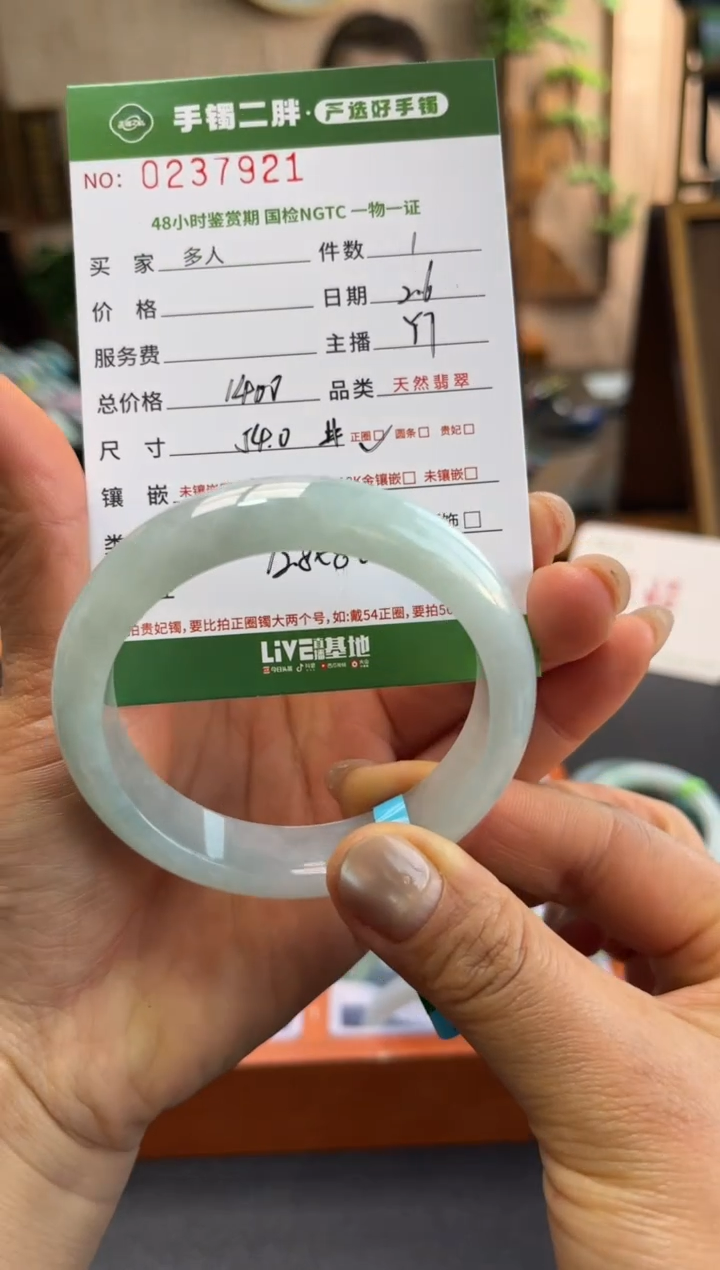 【闪购商品】翡翠手镯未镶嵌多人