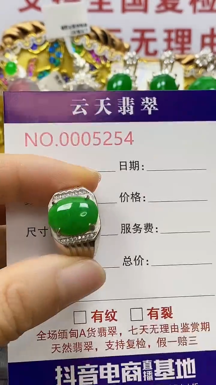 银S925镶嵌戒指翡翠/5254