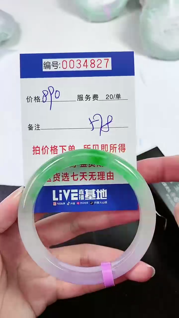 【闪购商品】以实物为准 000034827