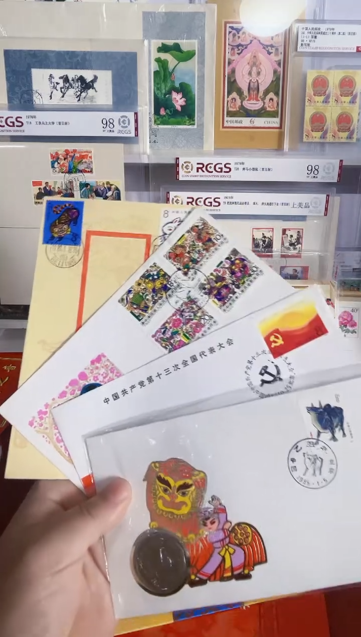 4枚 镶嵌封+迎春封+其他