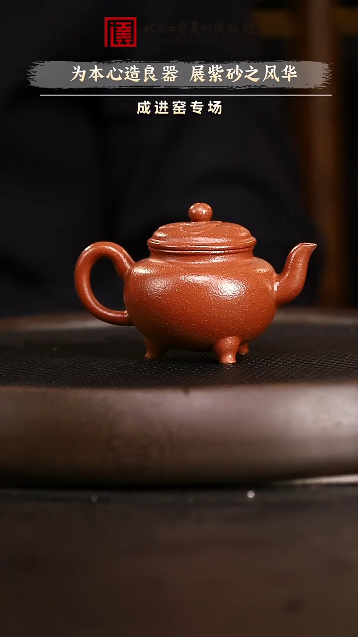 12.19 紫砂专场 紫砂壶098
