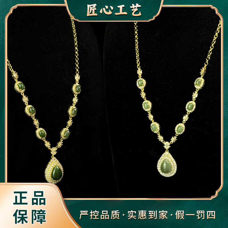 【天宝珠宝】HT3037-一级由莎藻青和田玉（碧玉）颈饰-多样性只发一件