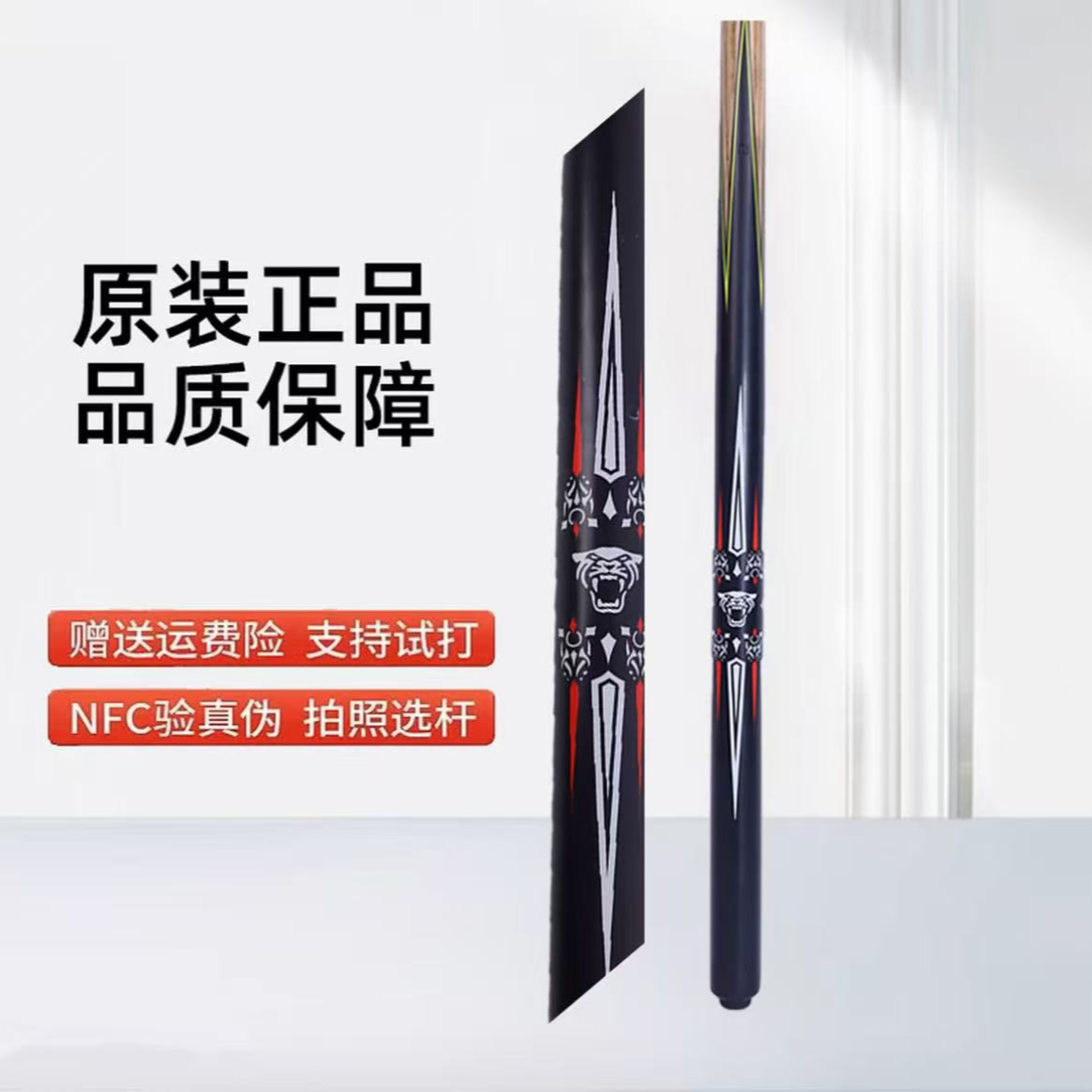 G5精选白蜡木一体小头中式黑八斯诺克专用手工免漆台球杆