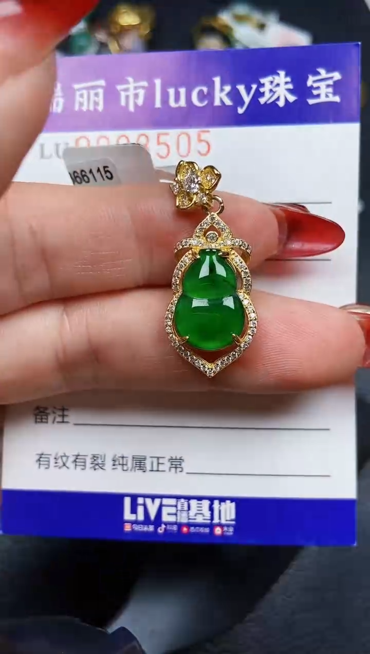 【闪购商品】翡翠颈饰银S925镶嵌8505