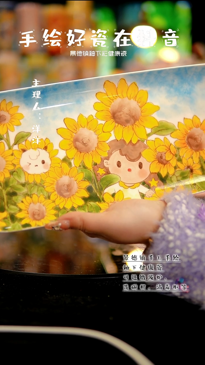 执**中景德镇手绘陶瓷&W073