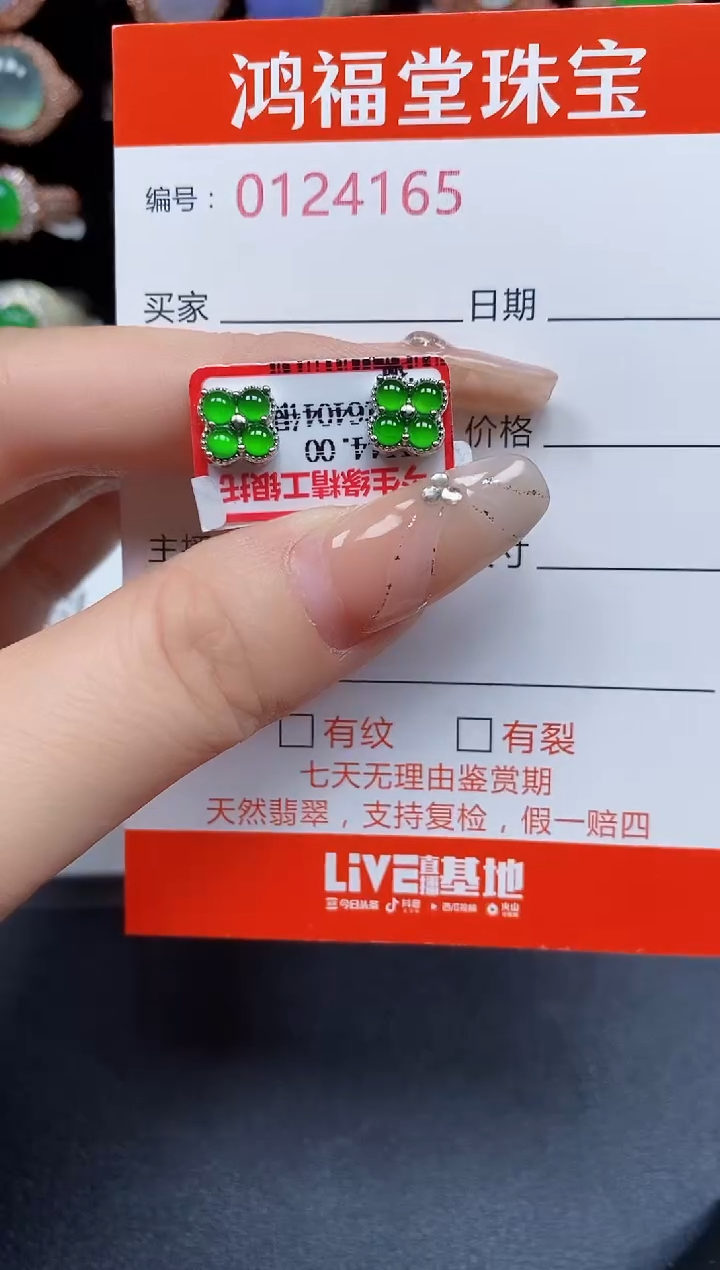 银S925镶嵌戒指翡翠4165