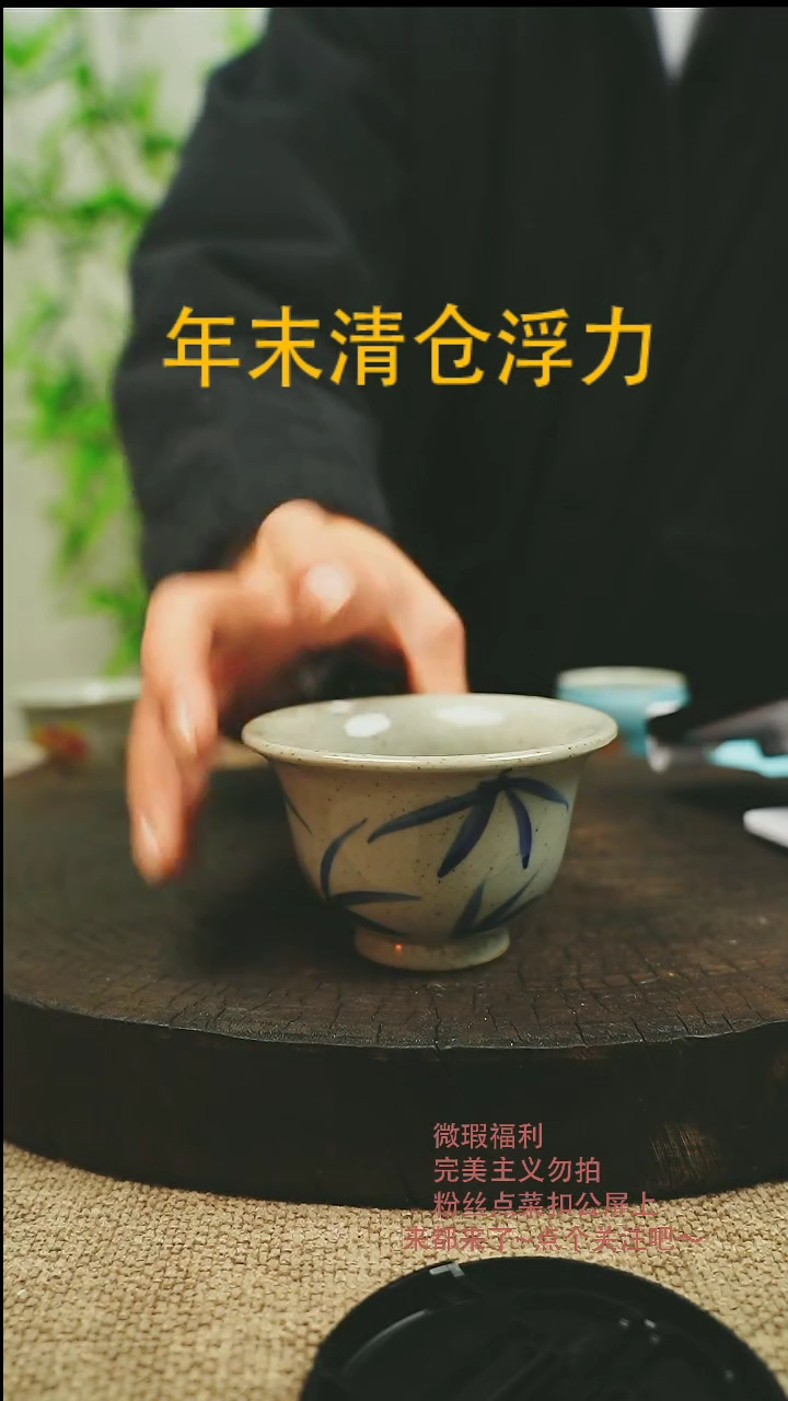 【闪购商品】微瑕景德高温釉下彩132