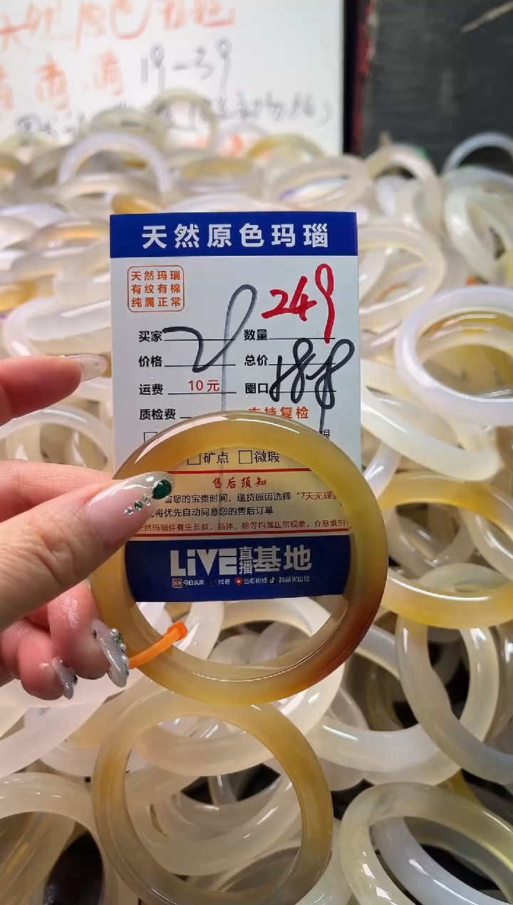 手镯玛瑙/玉髓未镶嵌拾*-249