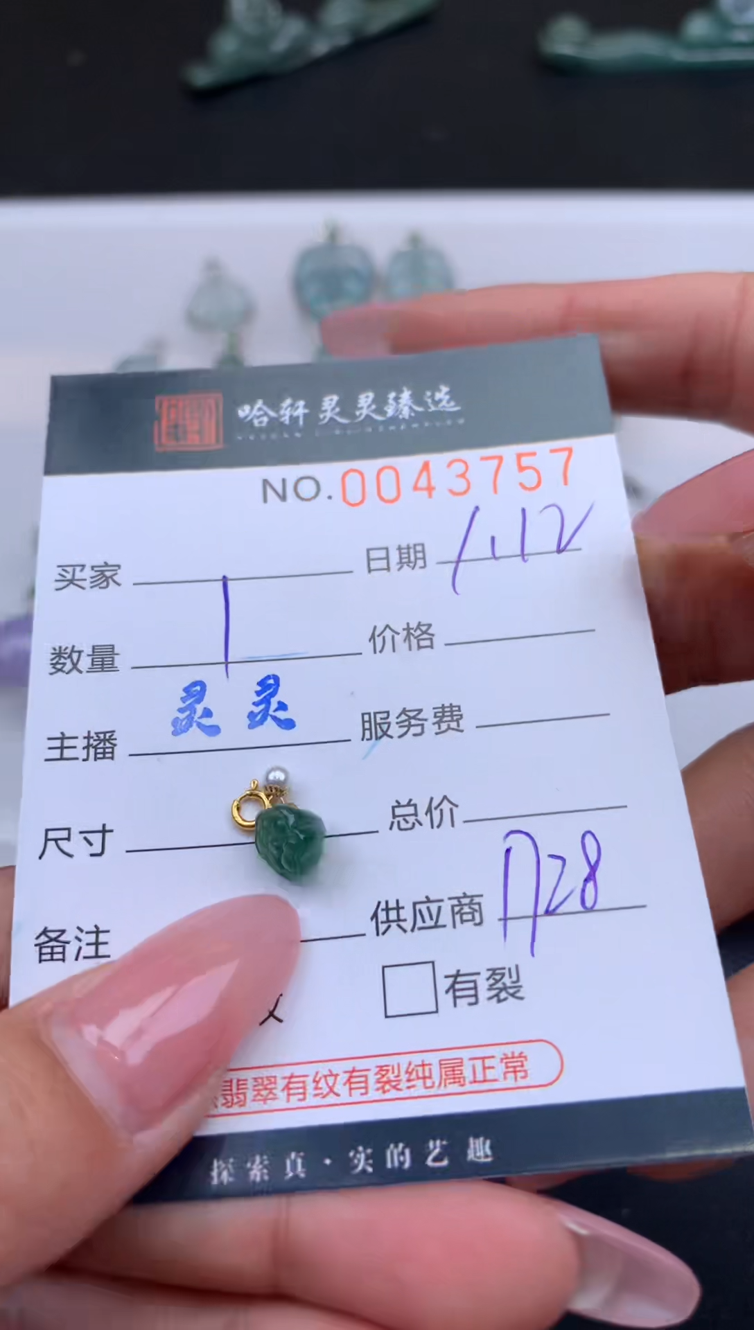 【闪购商品】翡翠挂件未镶嵌哈轩 挂件1