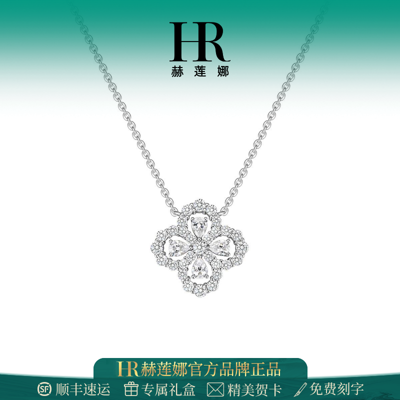 HR赫莲娜 满钻幸运四叶草项链女锁骨链轻奢精美吊坠礼物送女友商品图