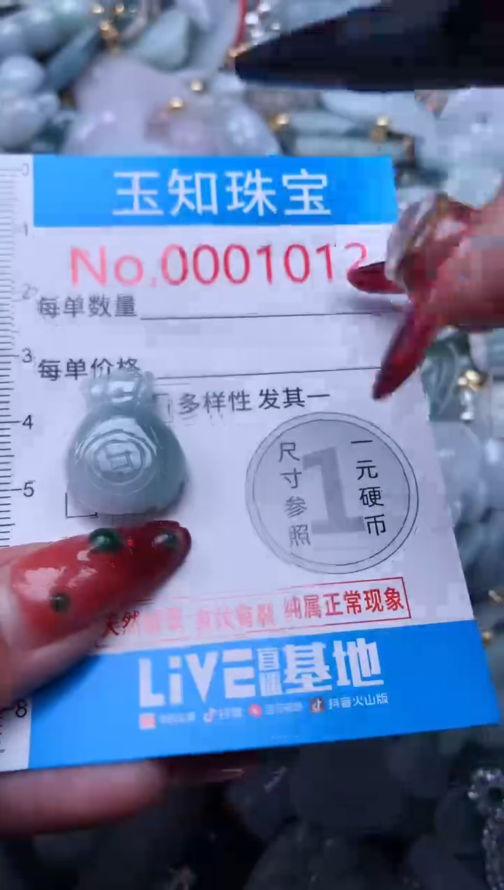 【闪购商品】翡翠吊坠(不含链)未镶嵌1012