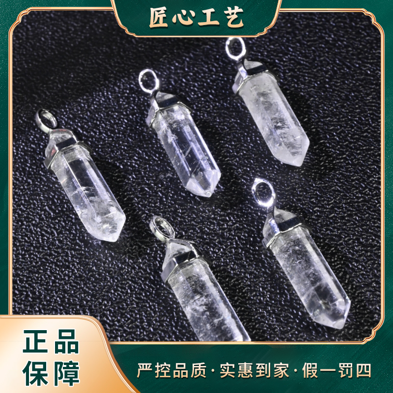 【天宝珠宝】ST2879-精美雪花白连晶水晶吊坠-多样性只发一件