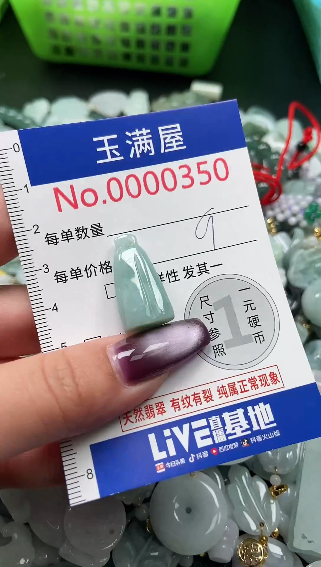 颈饰未镶嵌翡翠350