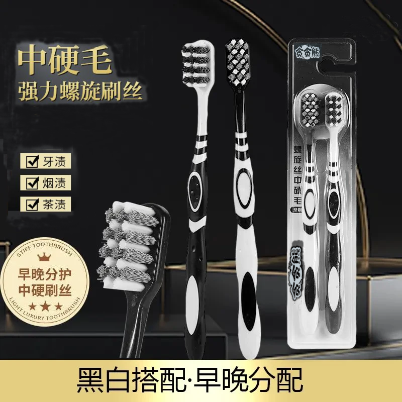 【硬毛去渍牙刷】去烟渍牙渍成人家用强效提亮清洁牙齿男女通用高推