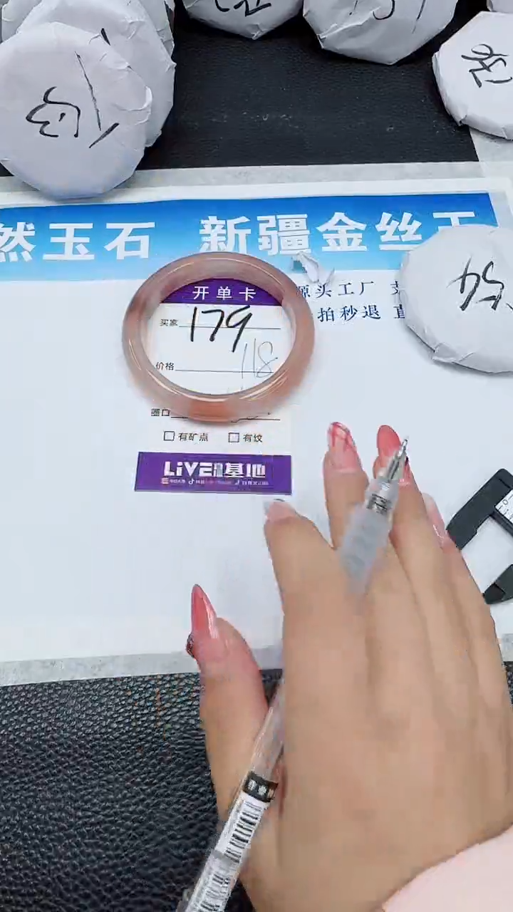 【闪购商品】石英质玉手镯未镶嵌179