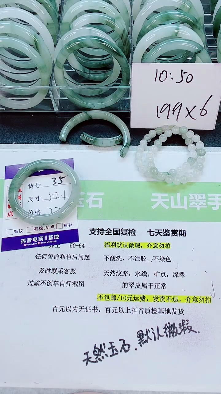 【闪购商品】石英质玉手镯未镶嵌35/52圈