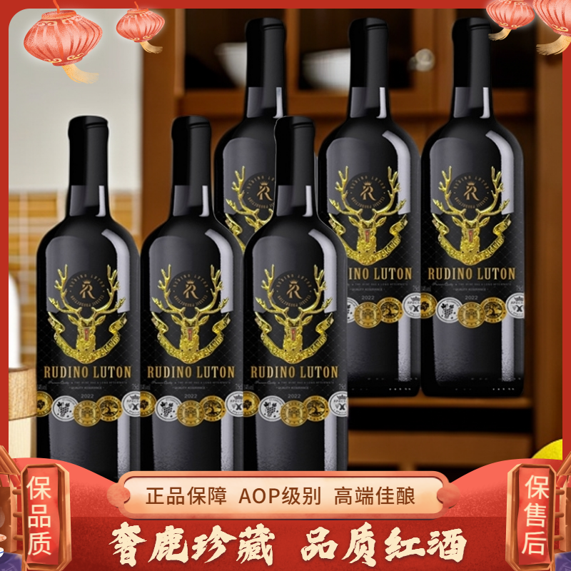 法国金奢鹿珍藏干红葡萄酒14.5度750ML*6支礼箱果香浓郁红酒