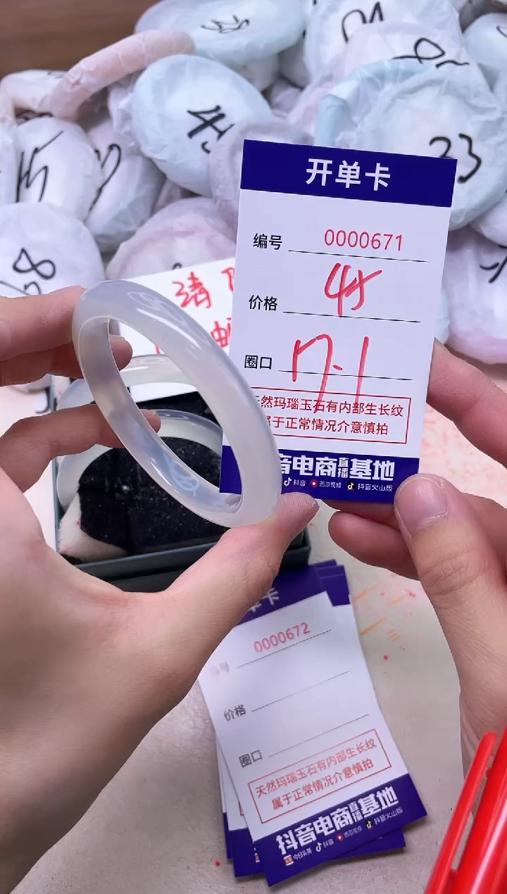 玛瑙/玉髓手镯未镶嵌671