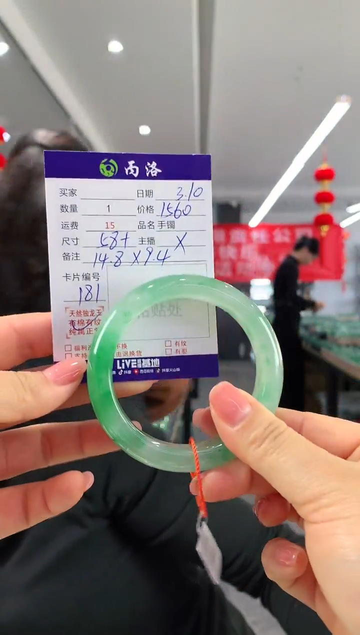 【闪购商品】石英质玉手镯未镶嵌58+