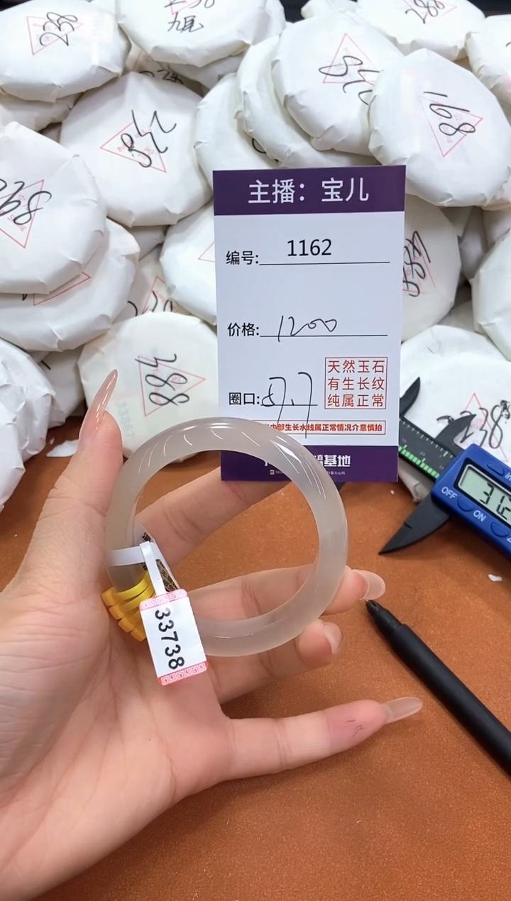 【闪购商品】玛瑙/玉髓手镯未镶嵌1162