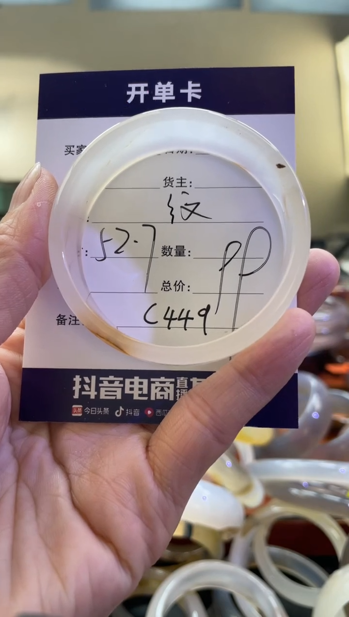 【闪购商品】玛瑙/玉髓手镯未镶嵌C449