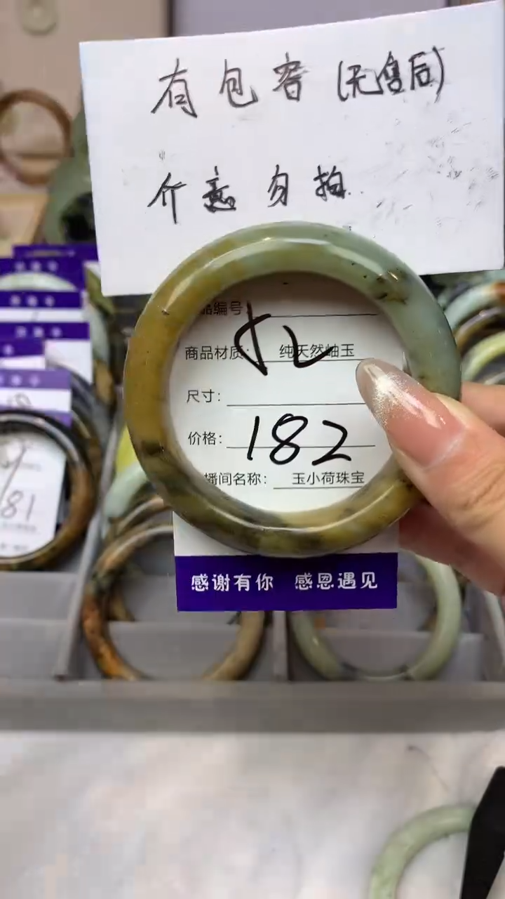 【闪购商品】蛇纹石玉手镯未镶嵌182