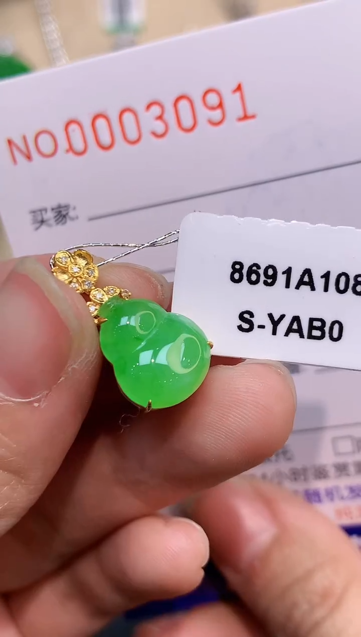 【闪购商品】翡翠吊坠(不含链)18K金镶嵌3091   