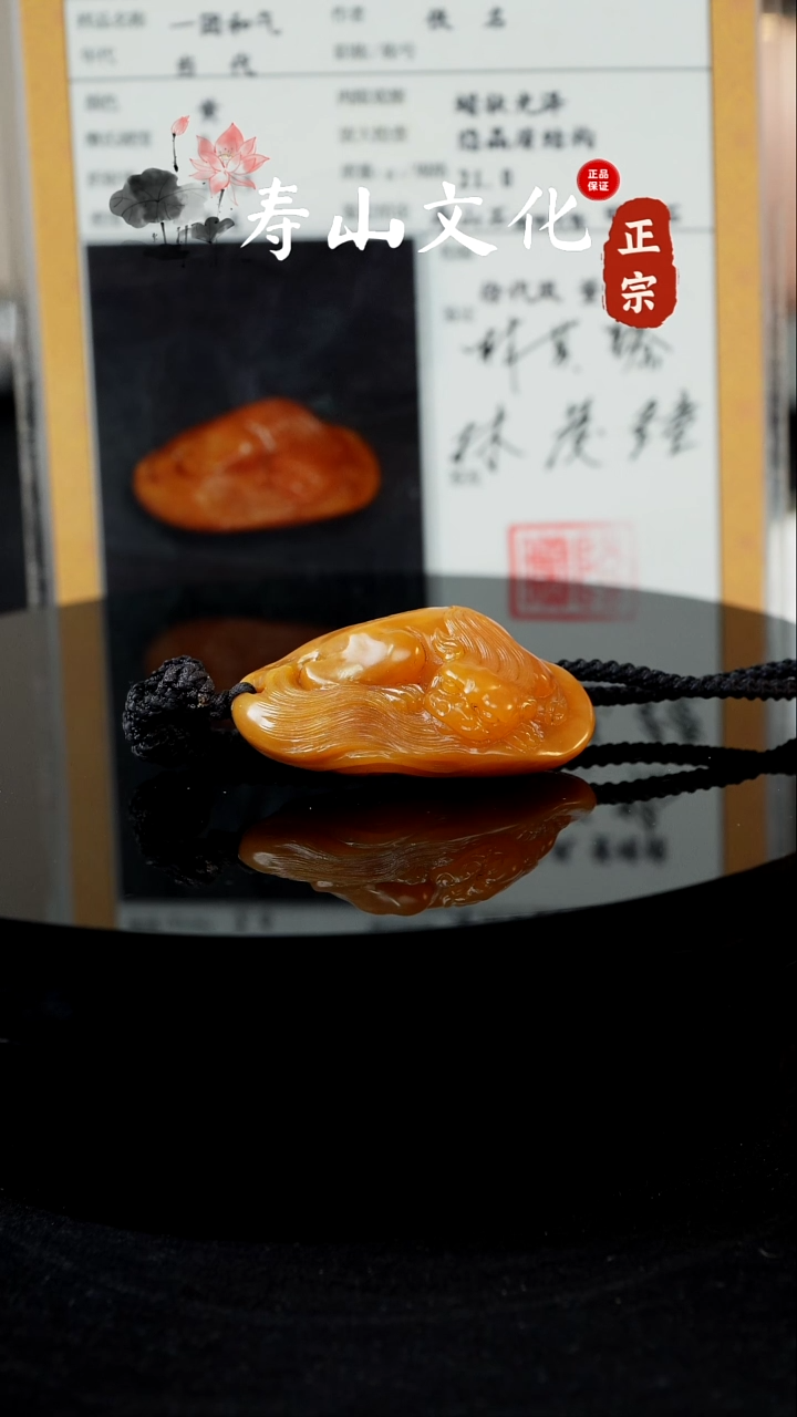寿山石印石寿山田黄手把件